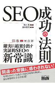 ����š�SEO������ˡ§ / ˧� (ñ����)