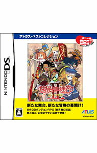 Nintendo DS - 【中古】【全品10倍！5/10限定】NDS 世界樹の迷宮　II　諸王の聖杯　アトラス・ベストコレクション (ニンテンドーDS)