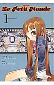 【中古】Le　Petit　Monde？ 1/ 寺田亨
