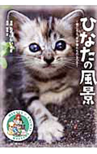 ����šۤҤʤ�������−ʹ�����롢����ǭ������SOS− / �����Фʤ�����