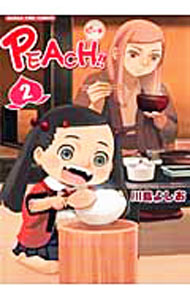 【中古】PEACH！！ 2/ 川島よしお