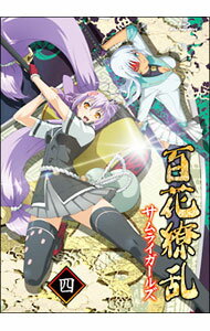 BOX - 【中古】【Blu−ray】百花繚乱　サムライガールズ　第四巻 / KOBUN【監督】