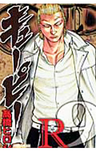 【中古】QP　R 9/ 高橋ヒロシ