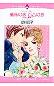 ����š��鯤�����ɴ�������−ʬ�̤�¿��− / ˾�����