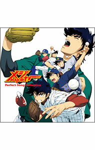 【中古】「メジャー」Perfect　Song　Collection / アニメ