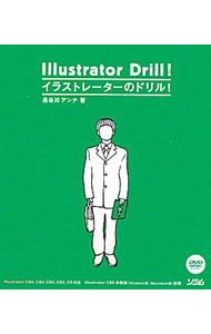 &nbsp;&nbsp;&nbsp; イラストレーターのドリル！ 単行本 の詳細 Illustratorの基本操作から、ロゴマーク、マスコットキャラクター、名刺、DM、カタログなどの作成方法までを、ポイントを絞り、初心者にもわかりやすく解説する。CS5、CS4、CS3、CS2、CS対応。 カテゴリ: 中古本 ジャンル: 女性・生活・コンピュータ コンピューター・インターネットその他 出版社: ソシム レーベル: 作者: 長谷川アンナ カナ: イラストレーターノドリル / ハセガワアンナ サイズ: 単行本 ISBN: 9784883377336 発売日: 2010/10/01 関連商品リンク : 長谷川アンナ ソシム　