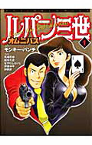 Bell C - 【中古】ルパン三世オムニバス 1/ 馬場民雄