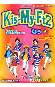 ����š�Kis��My��Ft2�ʤ��� / �����åե����ޥ� (ñ����)