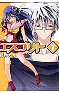 【中古】エスプリト 7/ 筒井大志
