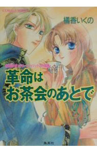【中古】有閑探偵コラ