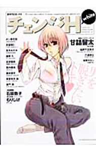 【中古】チェンジH　white / アンソロジー