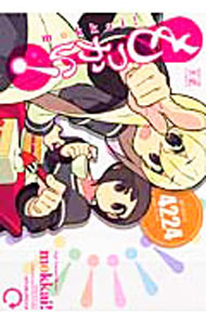 【中古】もっかい！ / 4224