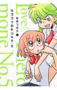 【中古】ラブフェロモンNo．5 2/ 岩�