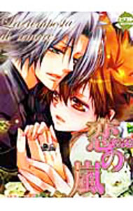 【中古】La　tempesta　di　amore−恋の嵐−ツルバラ　獄寺×ツナonlyコミックアンソロジー / アンソロジー