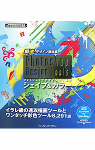 ����š�Photoshop��Design��Tools�������ס����顼 / ����ץ쥹����ѥ� (ñ����)