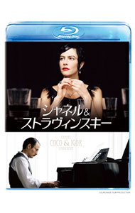 &nbsp;&nbsp;&nbsp; 【Blu−ray】シャネル＆ストラヴィンスキー の詳細 発売元: ウォルト・ディズニー・スタジオ・ジャパン カナ: シャネルアンドストラヴィンスキーブルーレイディスク COCO CHANEL&IGOR STRAVINSKY / ヤンクーネン ディスク枚数: 1枚 品番: VWBS1241 リージョンコード: 2 発売日: 2011/08/03 映像特典: アナ・ムグラリス来日独占インタビュー／メイキング／劇場予告編 内容Disc-1シャネル＆ストラヴィンスキー 関連商品リンク : ヤン・クーネン ウォルト・ディズニー・スタジオ・ジャパン
