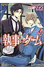 &nbsp;&nbsp;&nbsp; 執事★ゲーム 3 B6版 の詳細 カテゴリ: 中古コミック ジャンル: ボーイズラブ 出版社: 角川書店 レーベル: あすかコミックス　CL−DX 作者: 高城リョウ カナ: シツジゲーム / タカギリョウ / BL サイズ: B6版 ISBN: 9784048549554 発売日: 2011/08/01 関連商品リンク : 高城リョウ 角川書店 あすかコミックス　CL−DX　　　