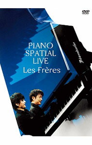【中古】ピアノ・スパシアル・ライヴ / レ・フレール