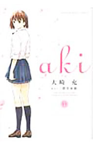 Shogakukan Big C - 【中古】aki 1/ 大崎充