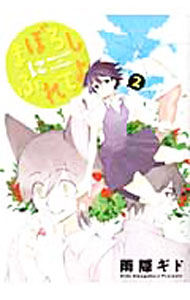 ����šۤޤܤ����ˤդ�Ƥ� 2/ ��������