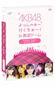 【中古】AKB48　よっしゃぁ〜行くぞ�