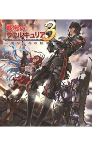 楽天市場】戦場のヴァルキュリア Blu－ray BOXの通販
