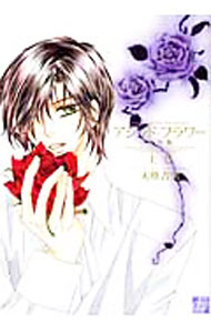 【中古】アシッド・フラワー　【完全版】 上/ 天咲吉実 ボーイズラブコミック