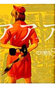 ����šۥ������ॢ�ҡ����� 8/ �������