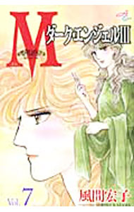 ����š�M−�����������󥸥���III− 7/ ���ֹ���