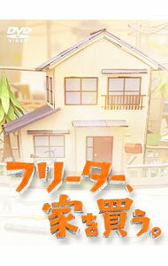 【中古】【Blu−ray】フリーター，家を買う。　Blu−ray　BOX / 邦画
