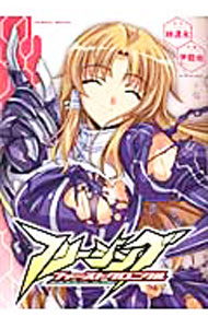 Comics Shop Series - 【中古】フリージングファーストクロニクル / 尹載皓