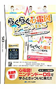 Nintendo DS - 【中古】NDS らくらく心電図　トレーニングDS (ニンテンドーDS)