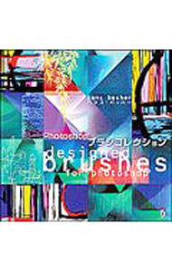 &nbsp;&nbsp;&nbsp; 【DVD−ROM付】ハンス・バッハーPhotoshopブラシコレクション 単行本 の詳細 付属品：DVD−ROM付 カテゴリ: 中古本 ジャンル: 産業・学術・歴史 電気・電子 出版社: ボーンデジタル レーベル: 作者: ハンス・バッハー カナ: ハンスバッハーフォトショップブラシコレクション / ハンスバッハー サイズ: 単行本 ISBN: 486246002X 発売日: 2006/03/25 関連商品リンク : ハンス・バッハー ボーンデジタル