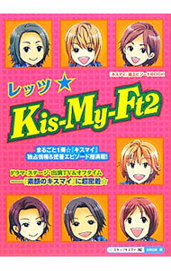 ����šۥ�åġ�Kis��My��Ft2 / �����åե����ޥ� (ñ����)