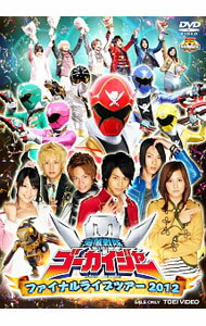 【中古】海賊戦隊ゴーカイジャー　ファイナルライブツアー2012 / 邦画