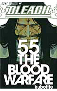 【中古】BLEACH−ブリーチ− 55/ 久保帯人