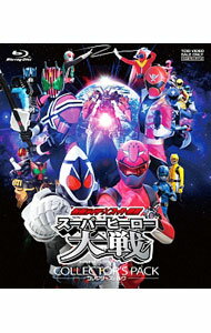 【中古】【Blu−ray】仮面ライダー×スーパー戦隊　スーパーヒーロー大戦　コレクターズパック / 金田治【監督】
