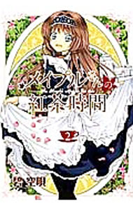 【中古】メイプルさん