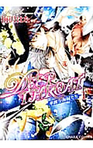 【中古】DEEP　THROAT　華麗な海賊たち / 梅沢はな ボーイズラブコミック