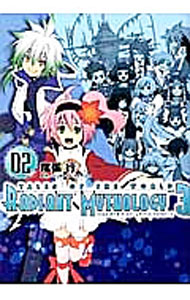 【中古】テイルズ　オブ　ザ　ワールド　レディアント　マイソロジー3 2/ 尾張行
