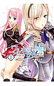 【中古】ワルキューレロマンツェ　［少女騎士物語］ 1/ 蜜キング
