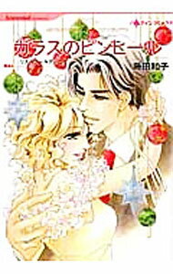 【中古】ガラスのピン