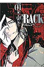【中古】RACK−13係の残酷器械− 1/ 荊木吠人
