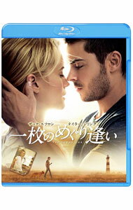 【中古】【Blu−ray】一枚のめぐり逢い / スコット・ヒックス【監督】