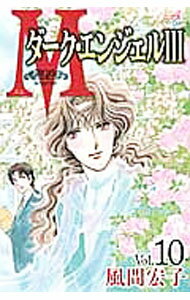 ����š�M−�����������󥸥���III− 10/ ���ֹ���