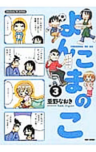 ����šۤ�󤳤ޤΤ� 3/ ����ʤ���