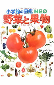 樂天商城 - 【中古】野菜と果物 / 板木利隆 (単行本)