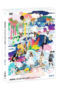 【中古】ミリオンがいっぱい−AKB48ミュージックビデオ集−　Type　A / AKB48【出演】