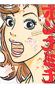 【中古】オンナミチ 3/ 北沢バンビ