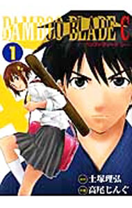 【中古】BAMBOO BLADE C 1/ 高尾じんぐ